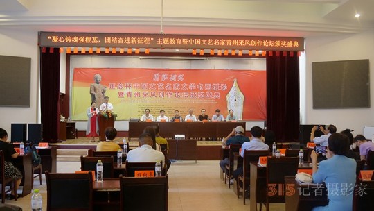 “肝膽相照”正念杯中國文藝名家文學(xué)書畫攝影青州采風(fēng)創(chuàng)作論壇暨頒獎活動成功舉辦