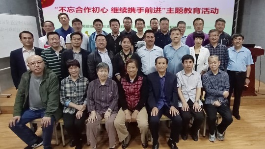 民建安陽市委支部聯合開展“不忘合作初心，繼續攜手前進”主題教育活動