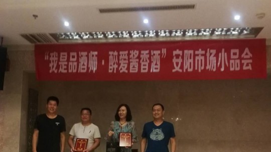 習(xí)酒在安陽(yáng)舉行活動(dòng)