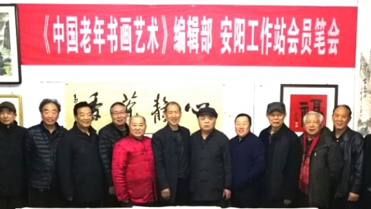 安陽市文聯主席、書協主席李建學親切慰問老藝術家