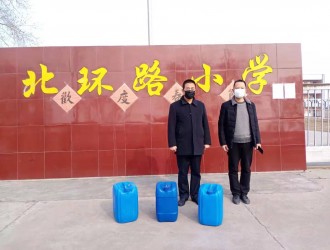 愛心企業(yè)捐贈消毒液 助力學校抗擊疫情