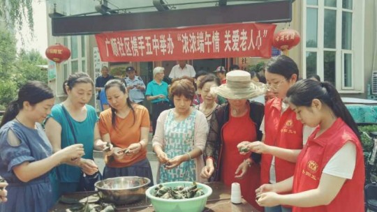 河南省安陽市峨嵋辦事處廣順社區開展喜慶端午佳節活動