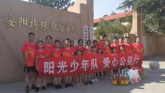 陽光少年隊 愛心公益行