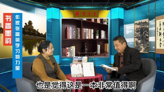 《書香墨韻》-作家張富英學習的力量