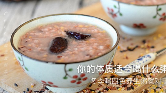 你的體質適合喝什么粥，冬季喝四色養生粥就對了