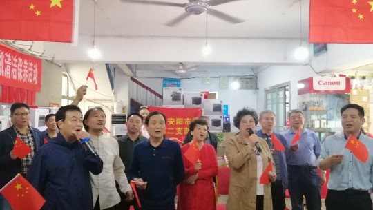 民建安陽市二支部舉辦座談會慶祝中華人民共和國建國70周年