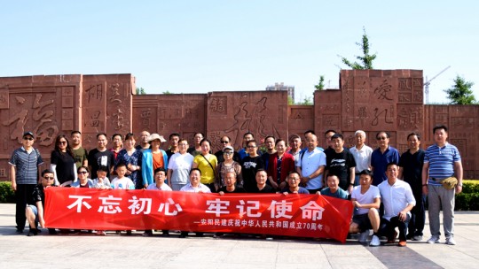 重溫“五一口號” 不忘合作初心——民建安陽市委開展“五一口號”暨鄉村旅游扶貧調研活動