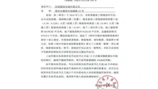 規劃局斷水斷電5年  為何要將投資18億的項目置于死地？