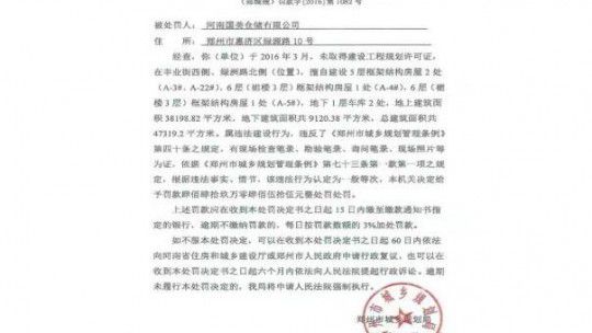 規劃局斷水斷電5年  為何要將投資18億的項目置于死地？