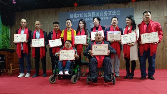 聚焦315“品牌強國”商務交流會暨心時代鄉村俱樂部（惠州智慧庫）啟動會3月15日在聚鑫賢莊園舉行