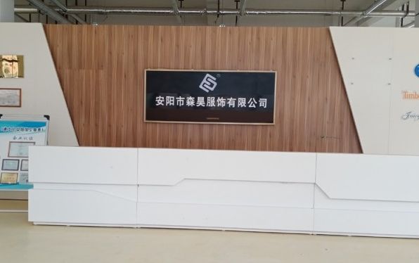 熱烈祝賀森昊服飾有限公司被評(píng)為“全國(guó)質(zhì)量、服務(wù)、誠(chéng)信AAA級(jí)企業(yè)”