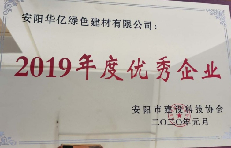 熱烈祝賀華億綠色建材有限公司推選為全國質量、服務、誠信AAA級企業