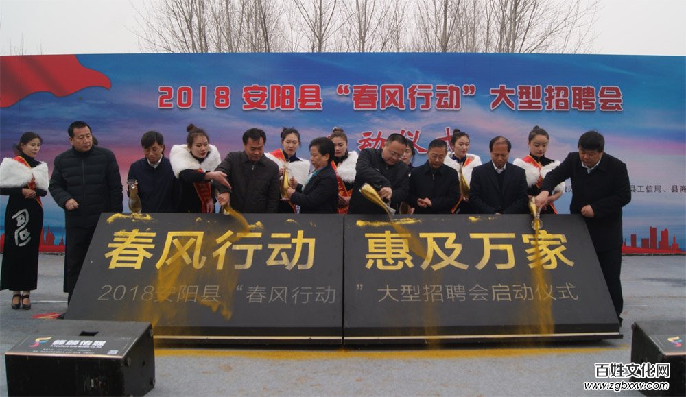 春風送崗位 溫暖萬人心
