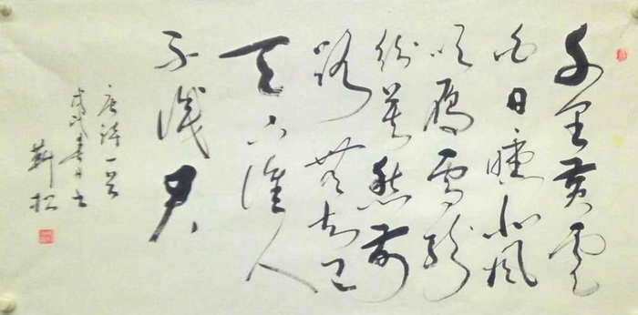 安陽市文聯主席、書協主席李建學、代表書協親切慰問老藝術家