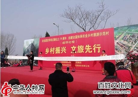 1521465833393439.jpg 安陽“國寶司母戊鼎出土79周年”大型紀念活動暨創(chuàng)建全國休閑農(nóng)業(yè)鄉(xiāng)村旅游示范村經(jīng)濟論壇