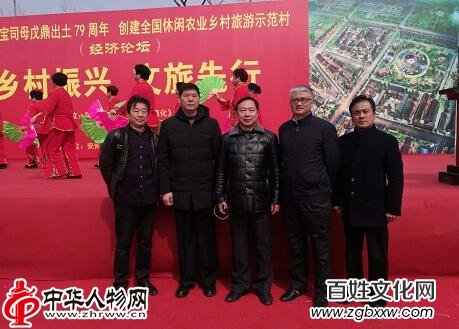 1521465774138265.jpg 安陽“國寶司母戊鼎出土79周年”大型紀念活動暨創(chuàng)建全國休閑農(nóng)業(yè)鄉(xiāng)村旅游示范村經(jīng)濟論壇
