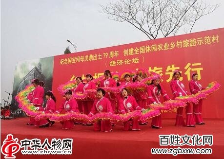 1521465910131819.jpg 安陽“國寶司母戊鼎出土79周年”大型紀念活動暨創(chuàng)建全國休閑農(nóng)業(yè)鄉(xiāng)村旅游示范村經(jīng)濟論壇