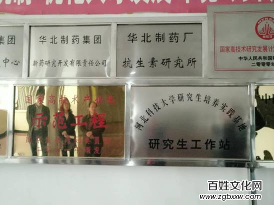 磁縣科學(xué)技術(shù)局、金益農(nóng)公司赴華北制藥集團參觀考察