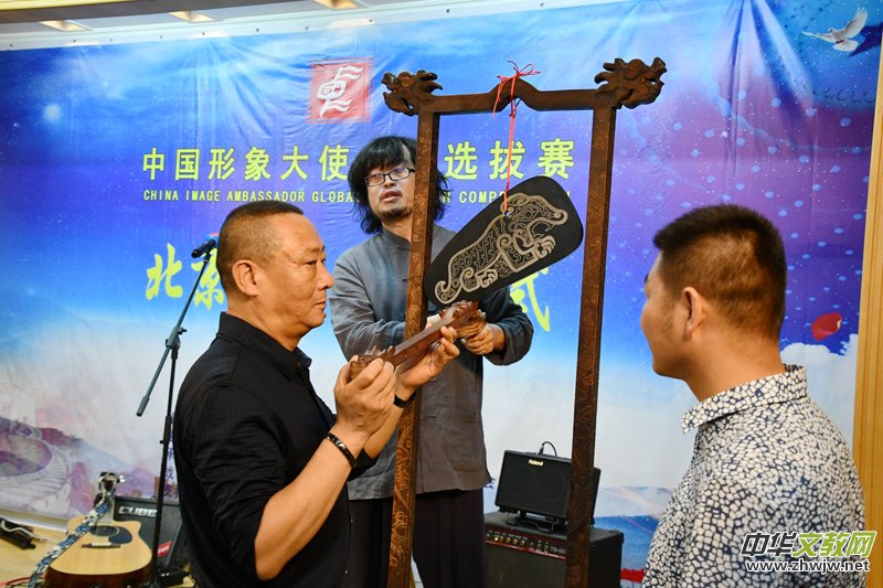 點擊打開原圖 2018中國形象大使全球選拔賽北京賽區啟動儀式在京舉行