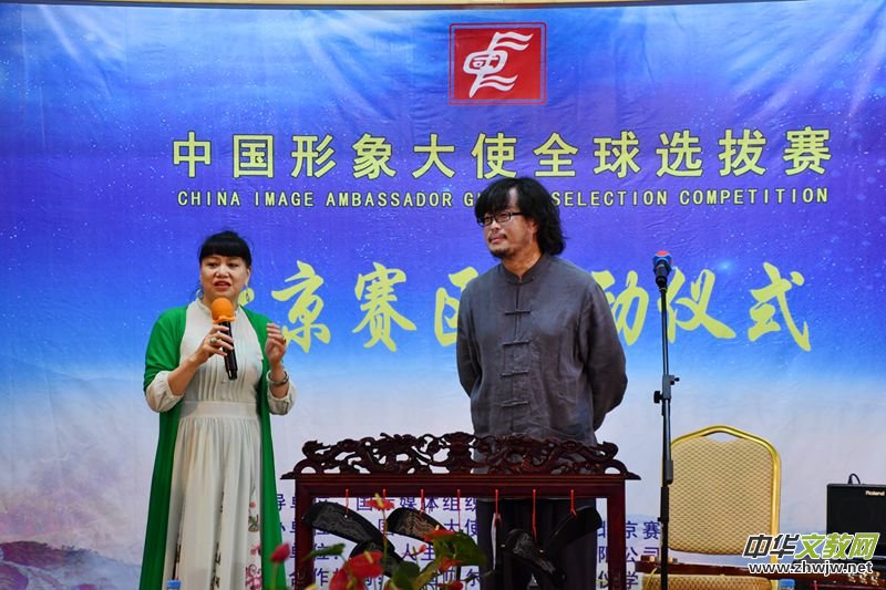 點擊打開原圖 2018中國形象大使全球選拔賽北京賽區啟動儀式在京舉行