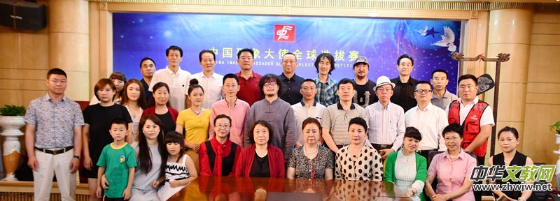 點擊打開原圖 2018中國形象大使全球選拔賽北京賽區啟動儀式在京舉行