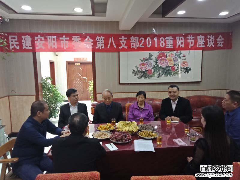 愛(ài)在深秋 相聚重陽(yáng)——民建安陽(yáng)市委會(huì)第八支部舉行重陽(yáng)節(jié)座談會(huì)