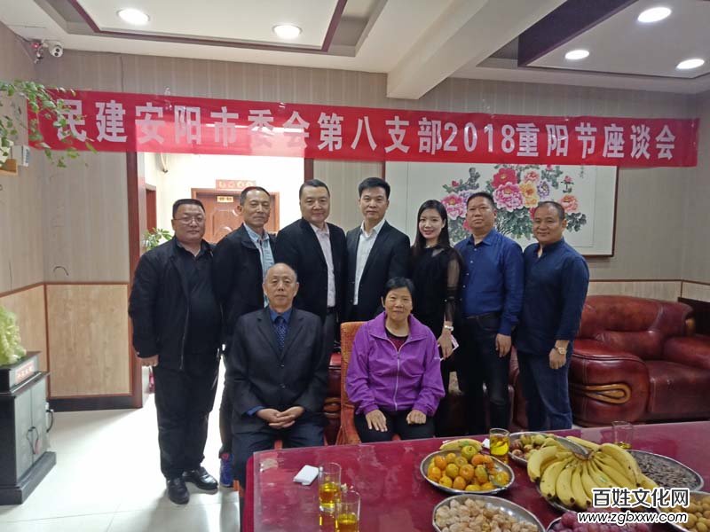 愛(ài)在深秋 相聚重陽(yáng)——民建安陽(yáng)市委會(huì)第八支部舉行重陽(yáng)節(jié)座談會(huì)