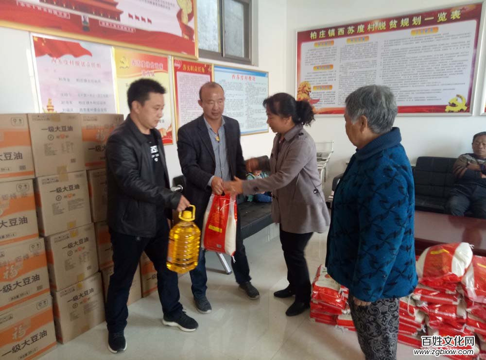 九九重陽節(jié) 濃濃敬老情——安陽民建會(huì)員開展公益捐贈(zèng)活動(dòng)