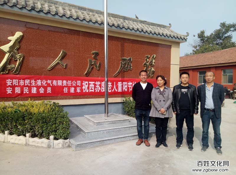 九九重陽節(jié) 濃濃敬老情——安陽民建會(huì)員開展公益捐贈(zèng)活動(dòng)