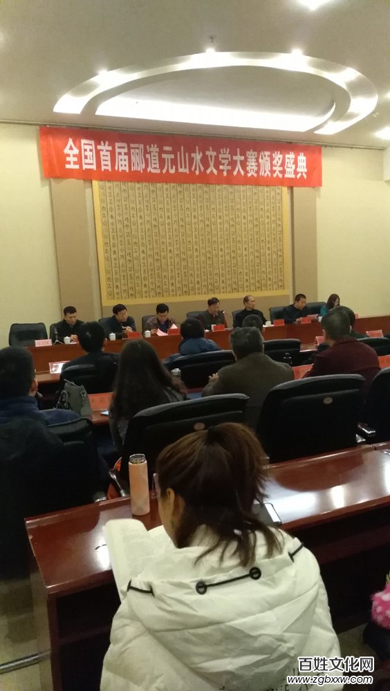 五洲風(fēng)流盡數(shù)古都 四海群英齊聚安陽——全國首屆酈道元山水文學(xué)大賽頒獎(jiǎng)盛典紀(jì)實(shí)