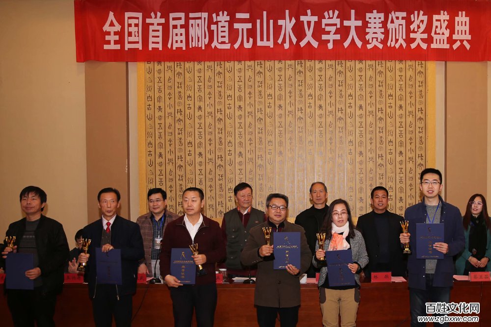 五洲風(fēng)流盡數(shù)古都 四海群英齊聚安陽——全國首屆酈道元山水文學(xué)大賽頒獎(jiǎng)盛典紀(jì)實(shí)