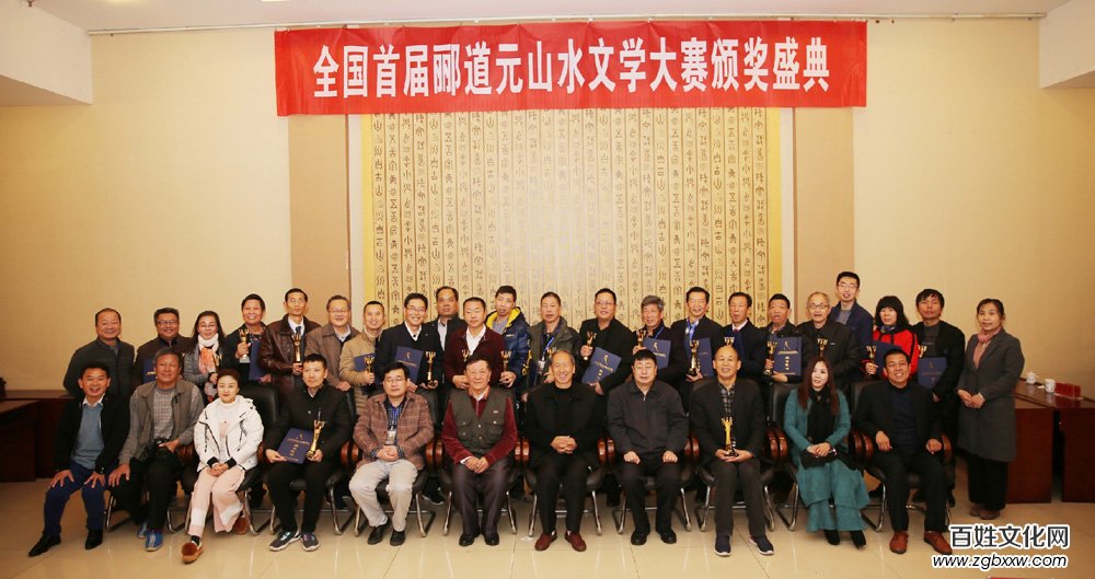 五洲風(fēng)流盡數(shù)古都 四海群英齊聚安陽——全國首屆酈道元山水文學(xué)大賽頒獎(jiǎng)盛典紀(jì)實(shí)