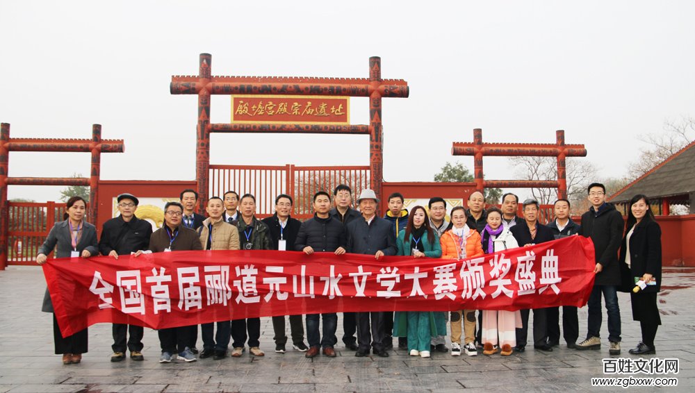 五洲風(fēng)流盡數(shù)古都 四海群英齊聚安陽——全國首屆酈道元山水文學(xué)大賽頒獎(jiǎng)盛典紀(jì)實(shí)