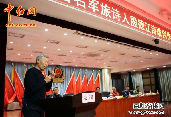 著名軍旅詩人殷德江詩歌創作60年作品研討會在京召開——德性光耀大地昭齊魯子弟文品，江河情激浪花揚軍旅老兵詩才（組圖）