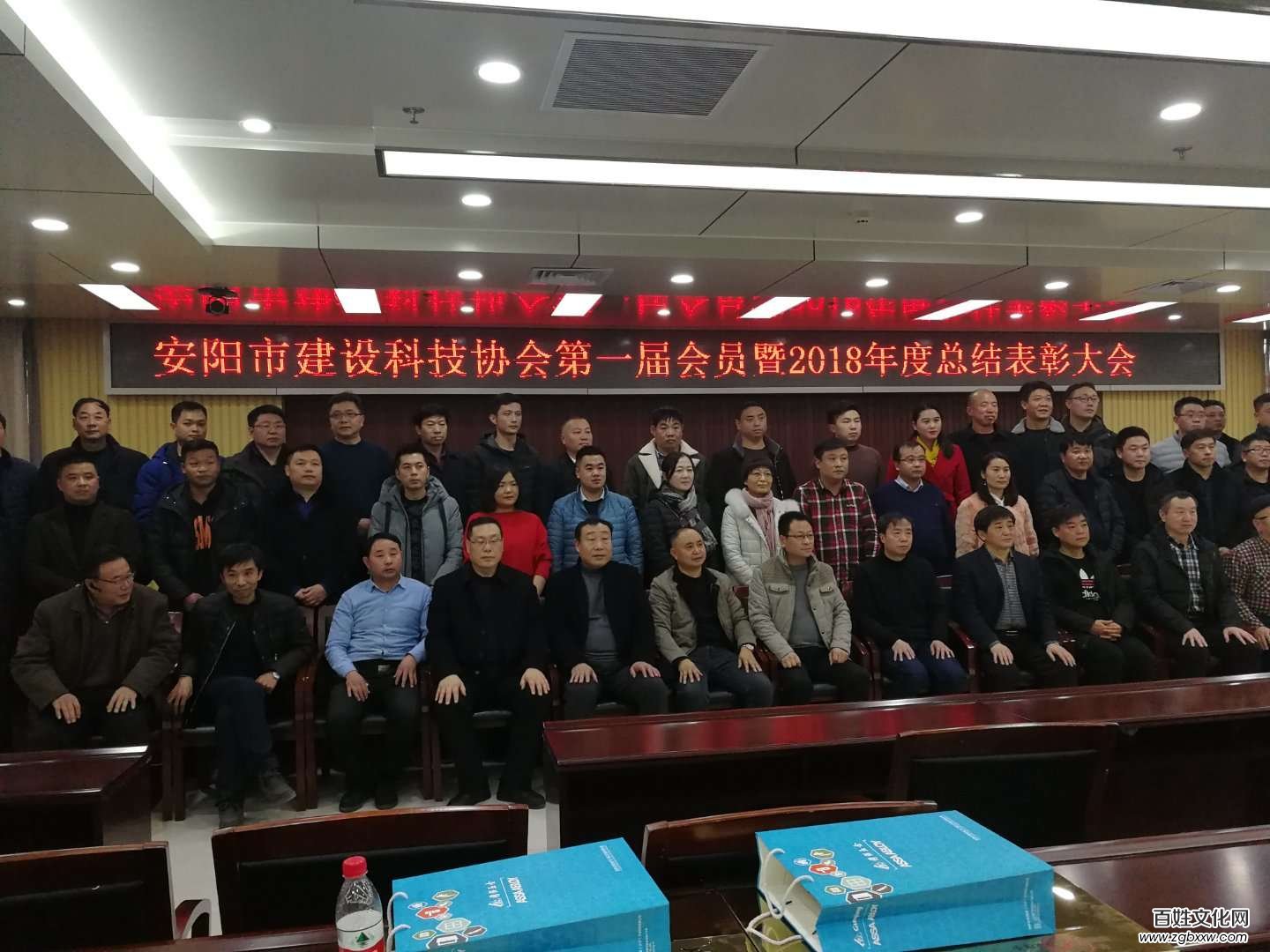 安陽建設科技協會召開第一屆會員暨2018年總結表彰大會