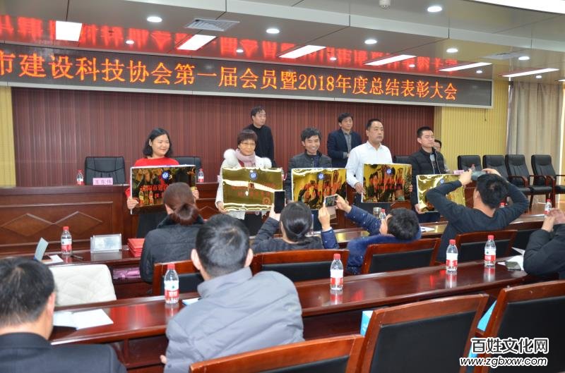 安陽建設科技協會召開第一屆會員暨2018年總結表彰大會