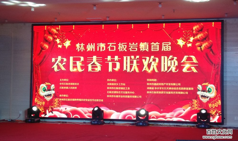 林州石板巖鎮農民春晚唱響太行山