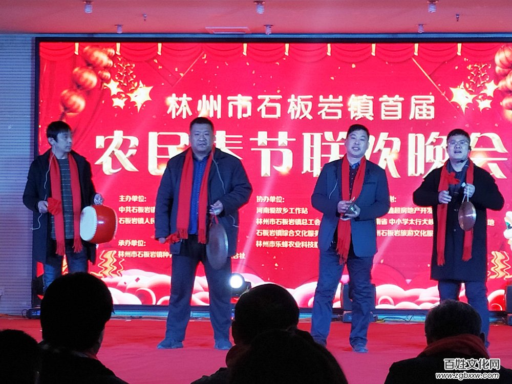 林州石板巖鎮農民春晚唱響太行山