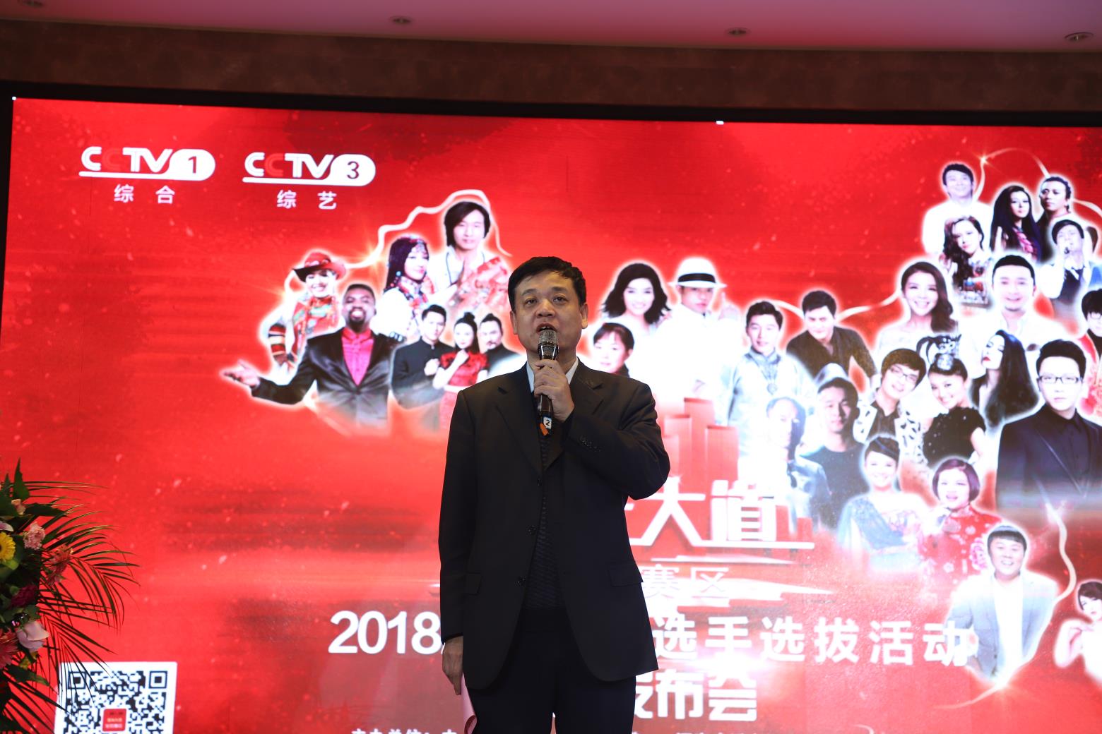 CCTV央視2018《星光大道》安陽賽區選手選拔正式啟動