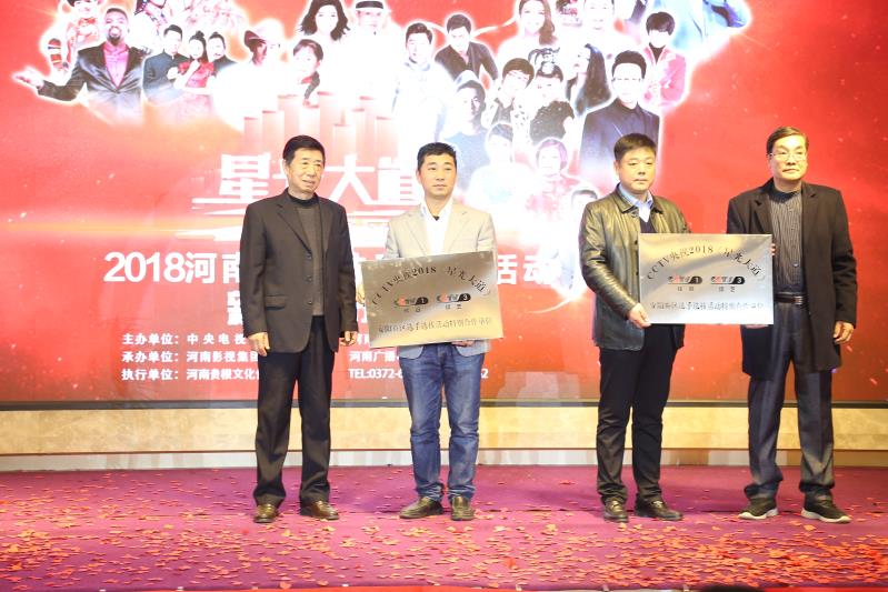 CCTV央視2018《星光大道》安陽賽區選手選拔正式啟動