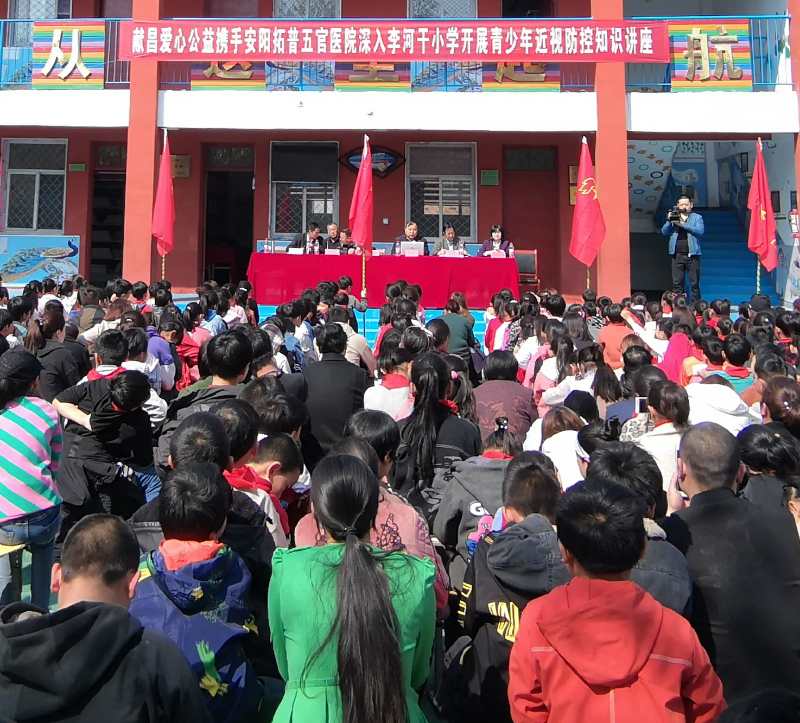 公益春風暖,義診進校園——“青少年近視防控知識講座和義診”活動側記