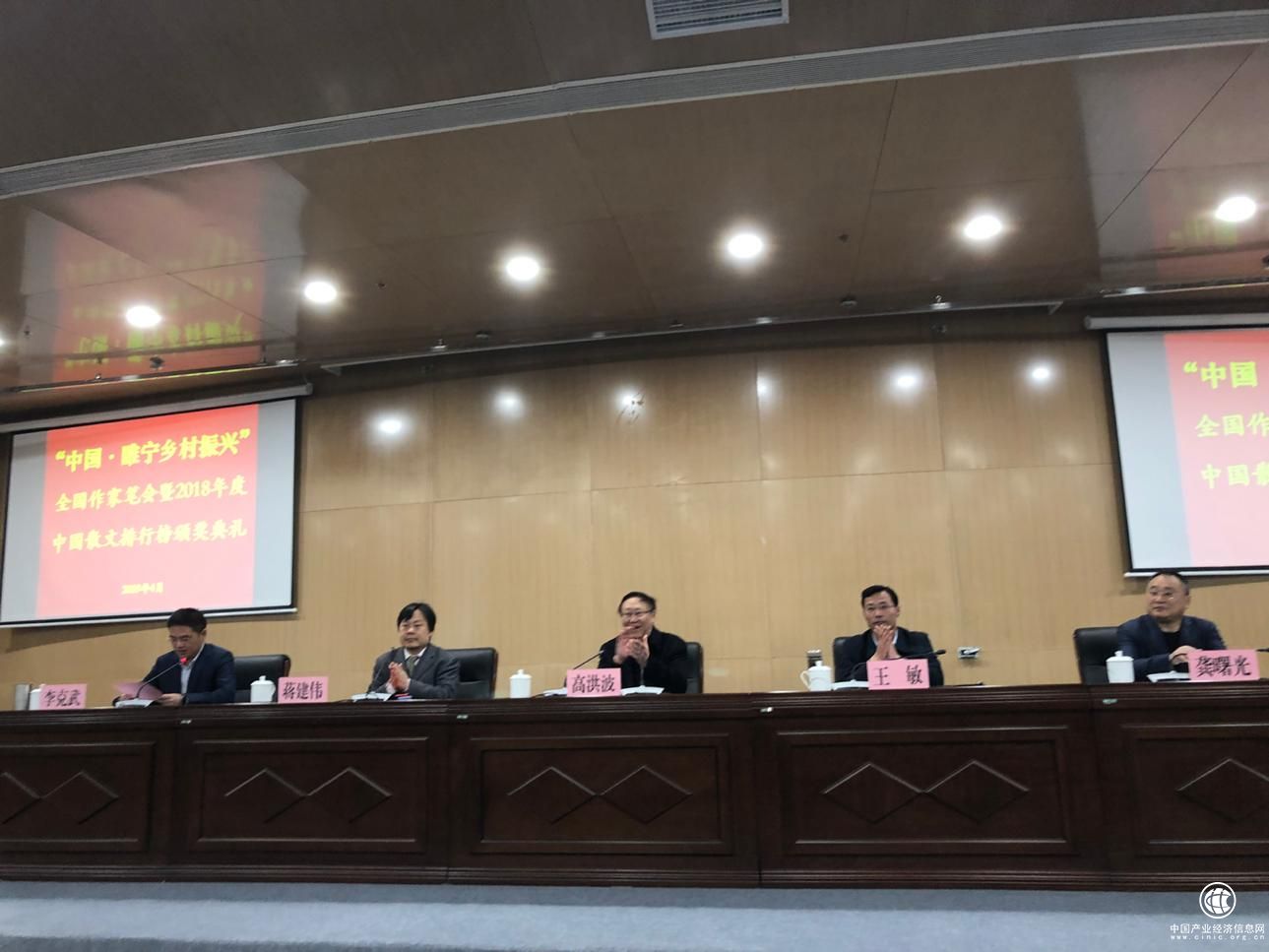 “中國·睢寧鄉村振興”全國作家筆會暨2018年度中國散文排行榜頒獎會召開