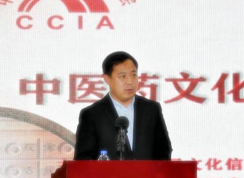 中醫藥文化工作委員會換屆在北京舉行