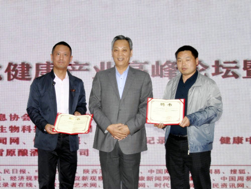 中醫藥文化工作委員會換屆在北京舉行