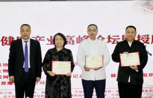 中醫藥文化工作委員會換屆在北京舉行