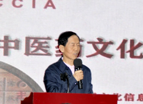 中醫藥文化工作委員會換屆在北京舉行