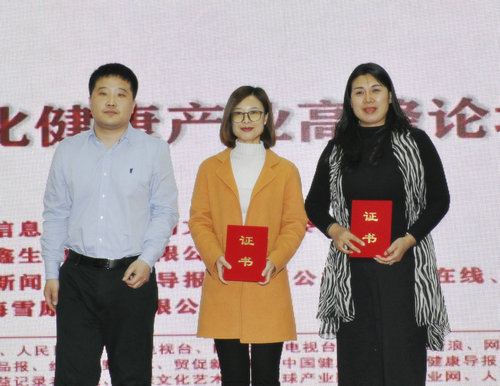 中醫藥文化工作委員會換屆在北京舉行