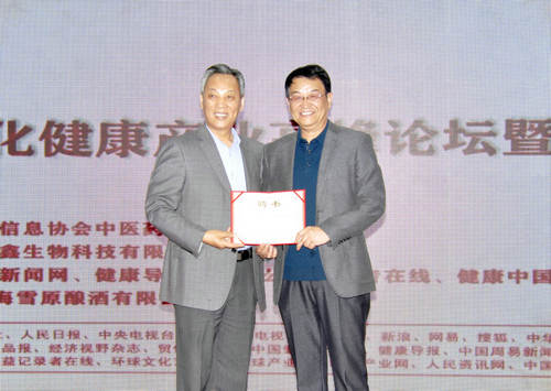 中醫藥文化工作委員會換屆在北京舉行