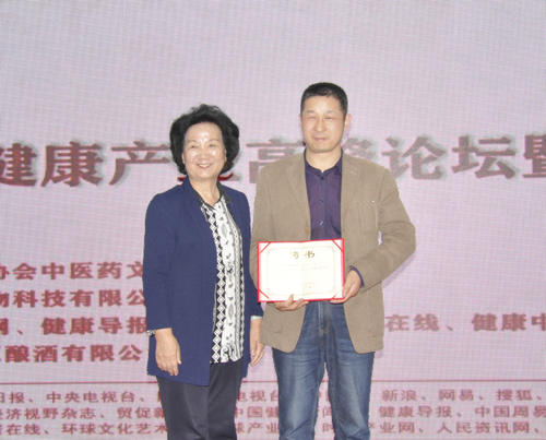 中醫藥文化工作委員會換屆在北京舉行