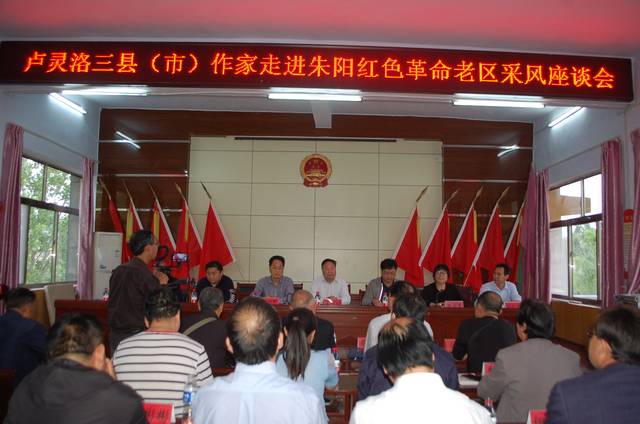 傳承紅色基因 攜手砥礪前行——盧靈洛豫陜兩省三縣(市)作家紅色之旅采風走進朱陽